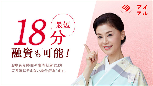 アイフル画像